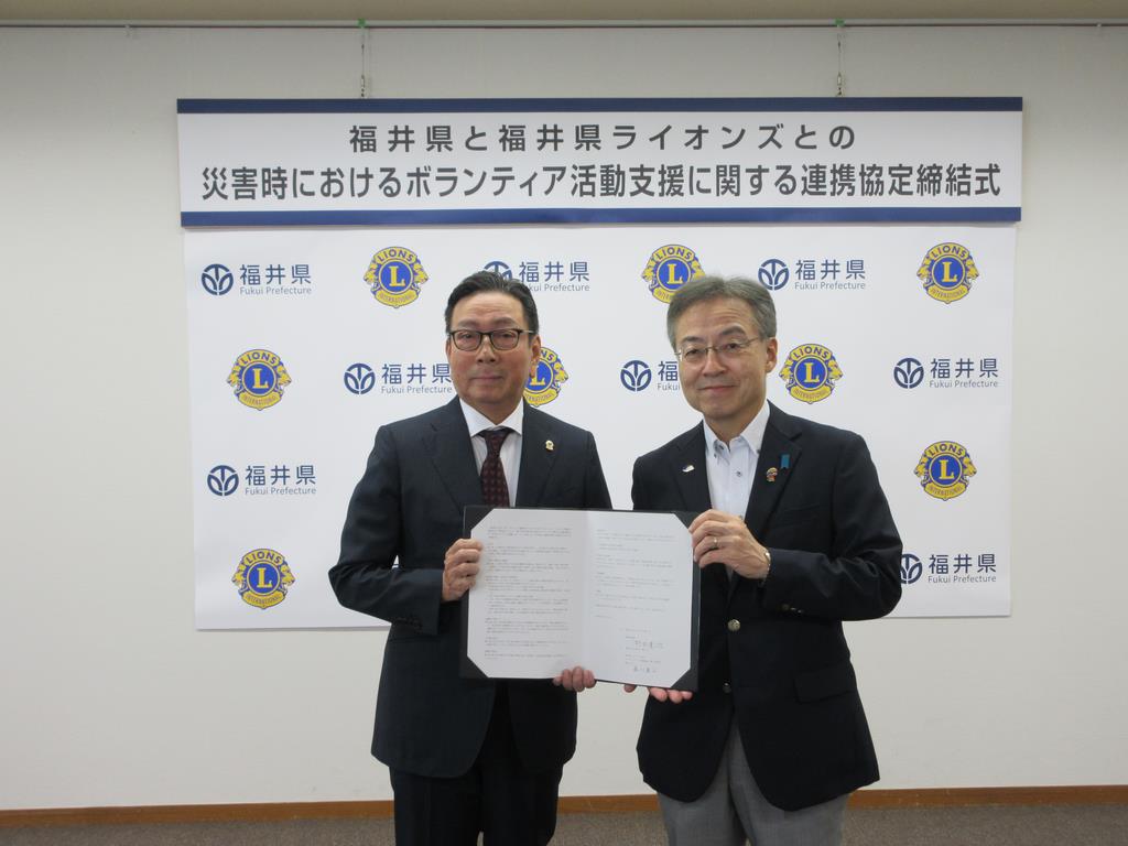 福井県ライオンズと災害時におけるボランティア活動支援に関する連携協定を締結しました