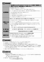 チラシ裏