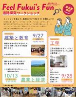 FFF2025