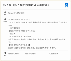 手続き例(1)