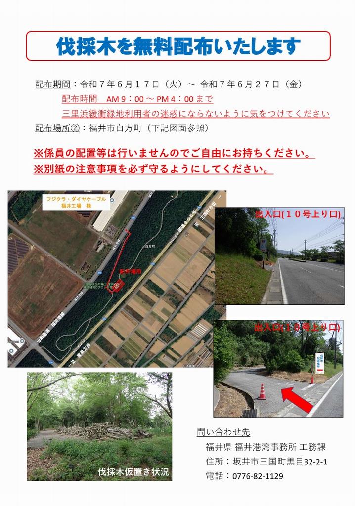 無料配布（３）