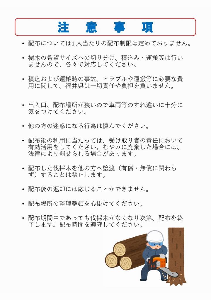 無料配布（４）