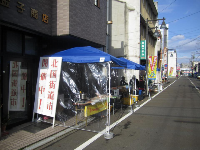 北国街道市
