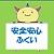 安心安全ふくい