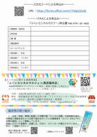 チラシ裏