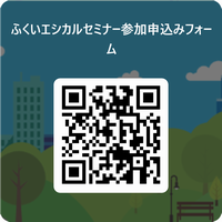 二次元コード