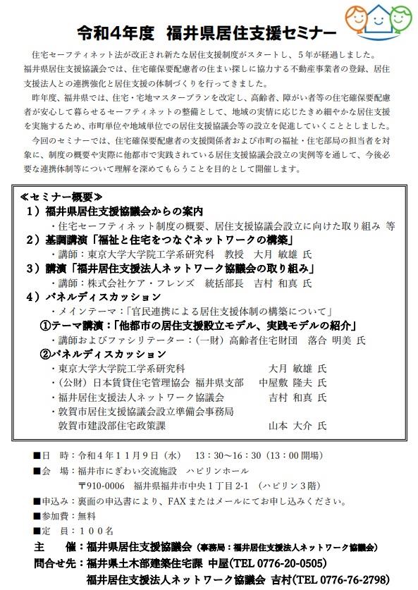 チラシ(表)