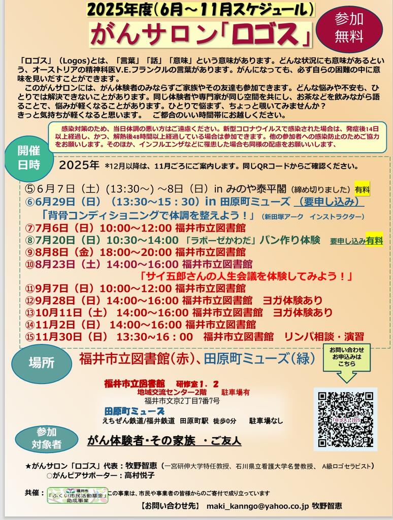 ロゴス１５