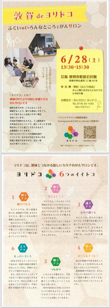 ヨリドコ１