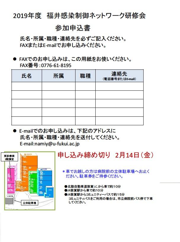 申込書