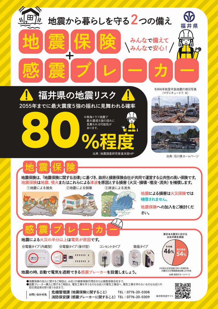 チラシ・ポスター