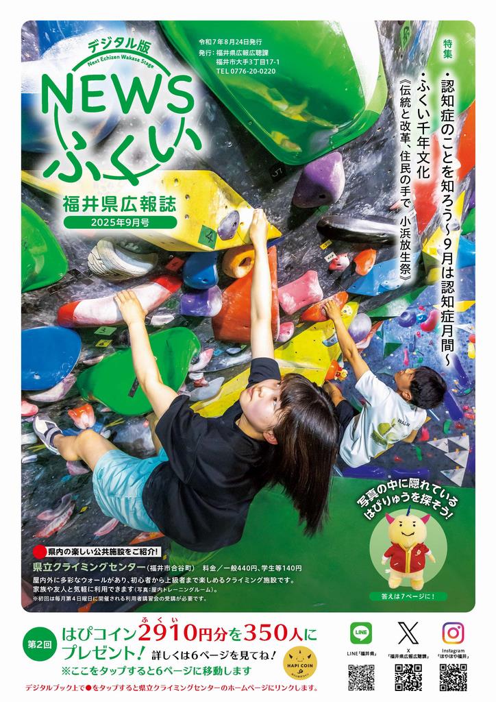 9月号