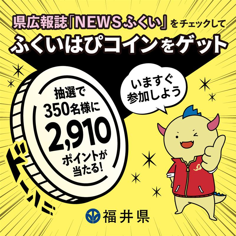 はぴコイン