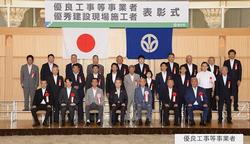 記念撮影(優良工事)