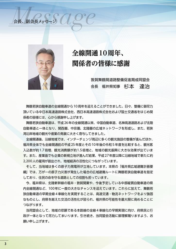 記念誌３