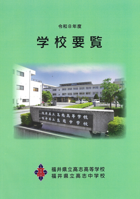 高志