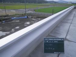 「丹南総合公園体育館」笠木.jpeg