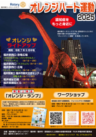 R7チラシ