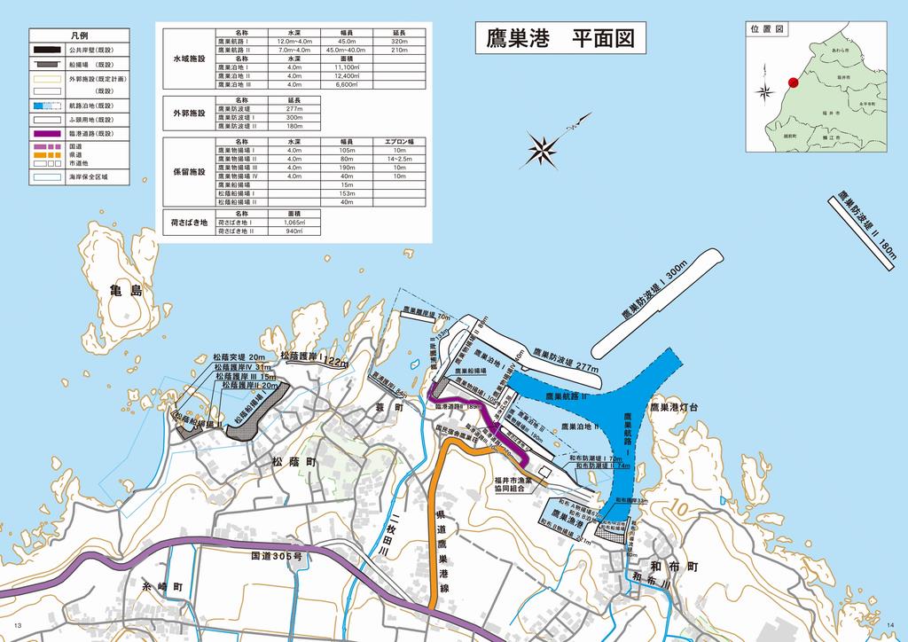 鷹巣港平面図