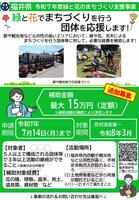 チラシ表