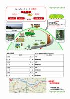 チラシ裏面