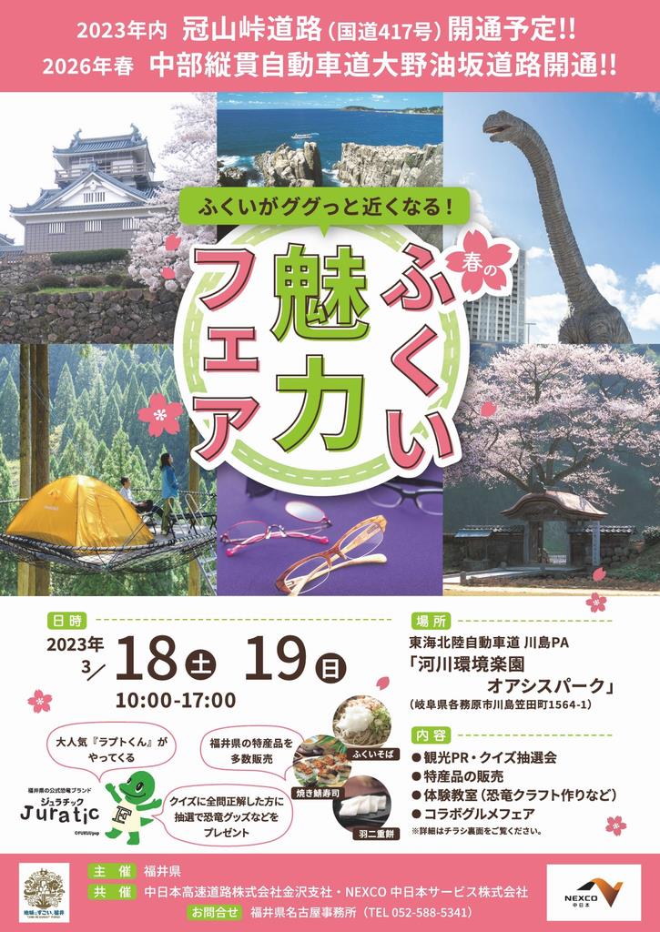チラシ1
