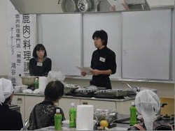 獣肉料理講習