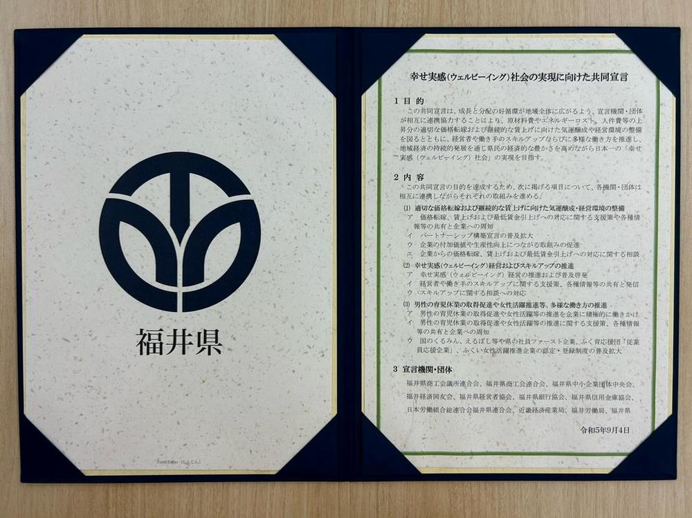 宣言書１
