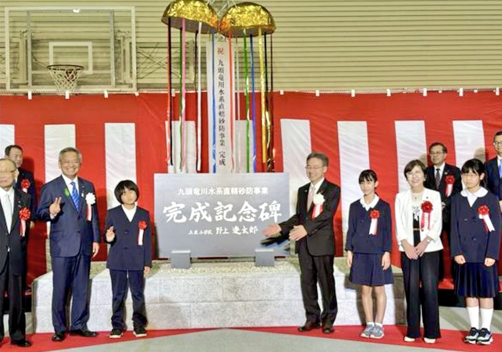 九頭竜川水系直轄砂防事業完成式典に出席しました