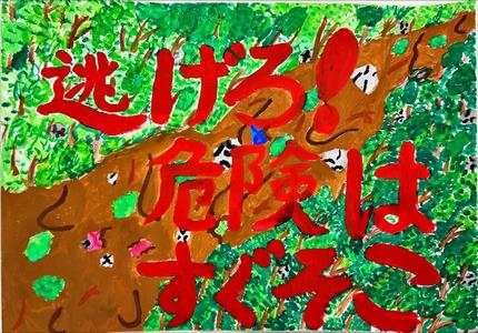 06_佳作_福井【絵画小学（５）】宮川　愛絆