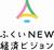 ロゴ（修正）