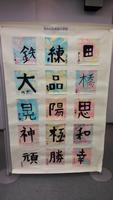 芦原小１