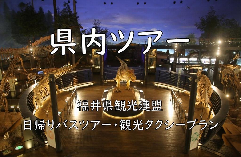 ツアー291