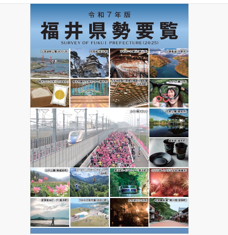 令和7年