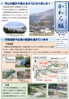 かわら版第18号おもて面